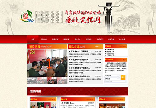 青島機場邊防檢查站廉政文化網 青島機場邊防檢查站廉政文化網